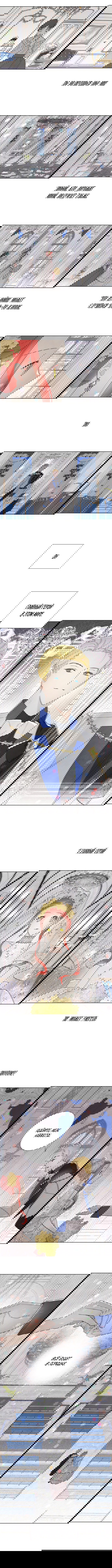 Манга Я украла первую ночь главного героя - Глава 44 Страница 3