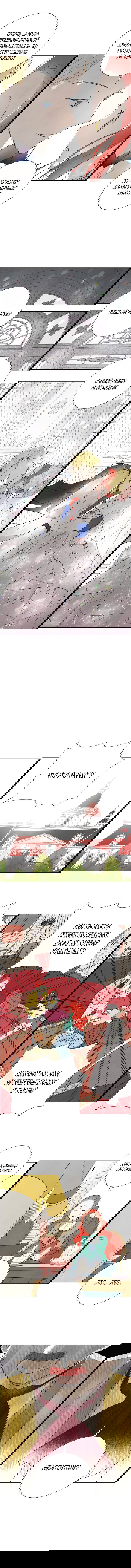 Манга Я украла первую ночь главного героя - Глава 44 Страница 7