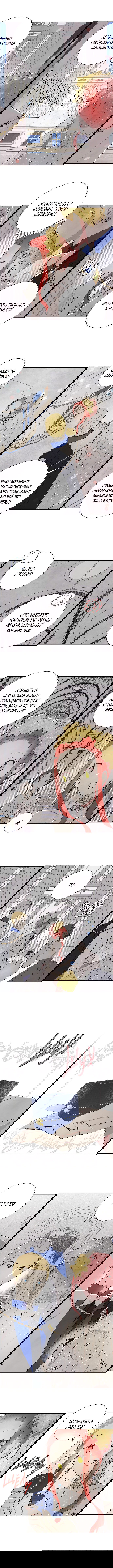 Манга Я украла первую ночь главного героя - Глава 44 Страница 4