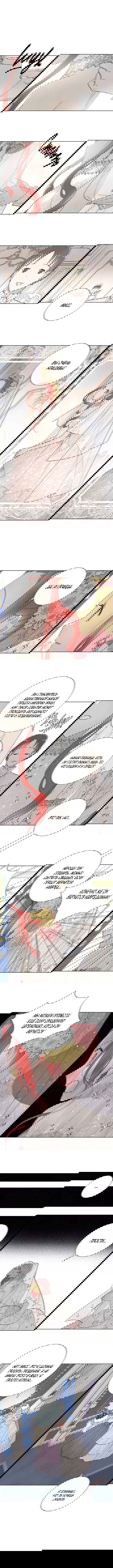 Манга Я украла первую ночь главного героя - Глава 44 Страница 2