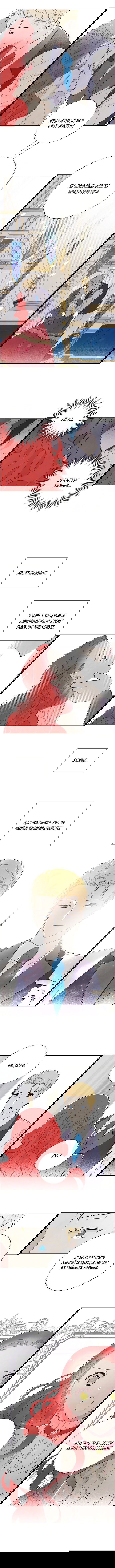 Манга Я украла первую ночь главного героя - Глава 43 Страница 7