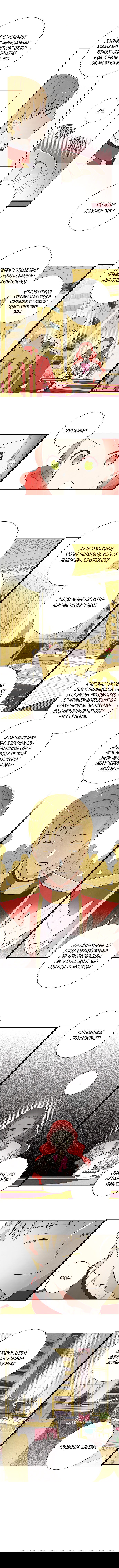 Манга Я украла первую ночь главного героя - Глава 46 Страница 4