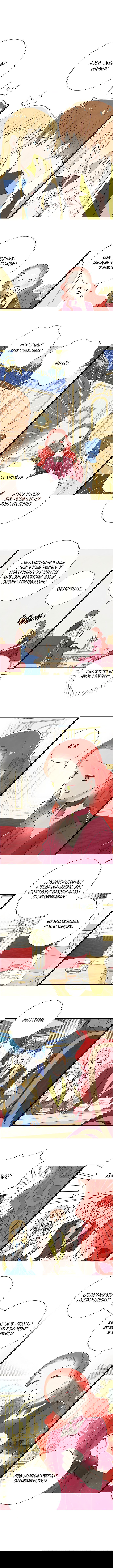 Манга Я украла первую ночь главного героя - Глава 46 Страница 1