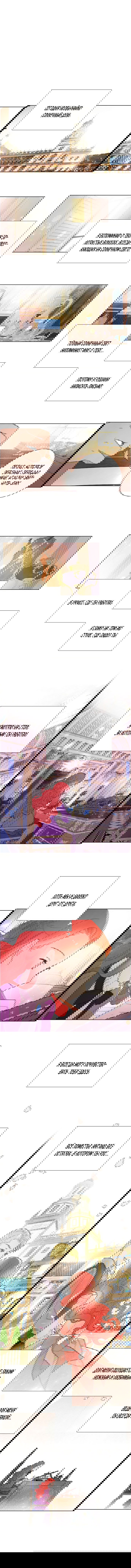 Манга Я украла первую ночь главного героя - Глава 47 Страница 7