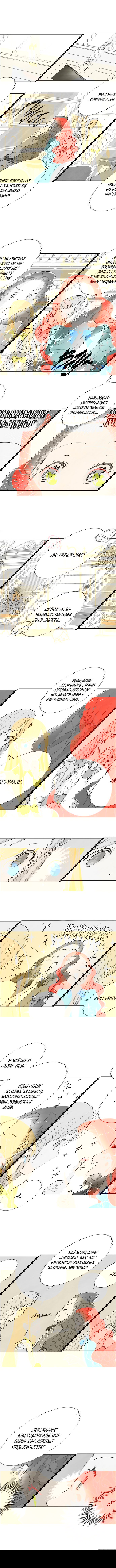 Манга Я украла первую ночь главного героя - Глава 48 Страница 6