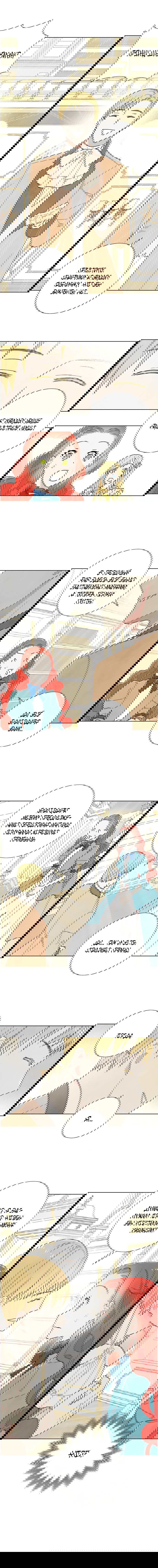 Манга Я украла первую ночь главного героя - Глава 48 Страница 7