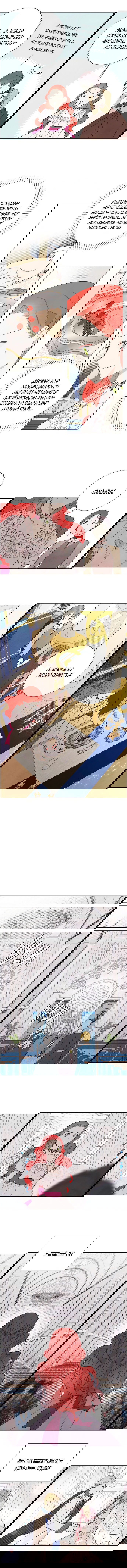 Манга Я украла первую ночь главного героя - Глава 51 Страница 6