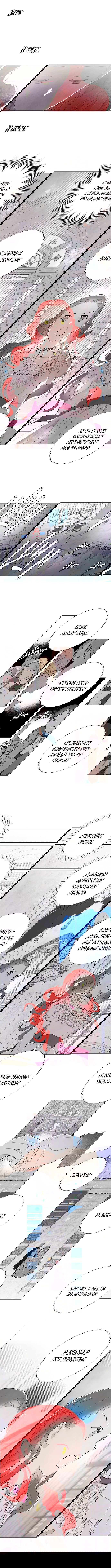 Манга Я украла первую ночь главного героя - Глава 51 Страница 7