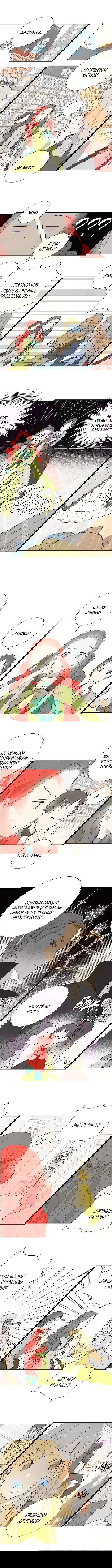 Манга Я украла первую ночь главного героя - Глава 50 Страница 4