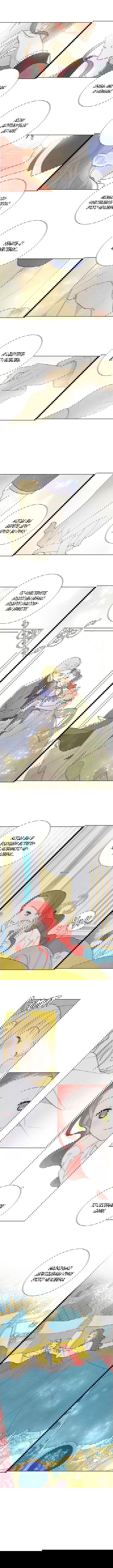 Манга Я украла первую ночь главного героя - Глава 50 Страница 2