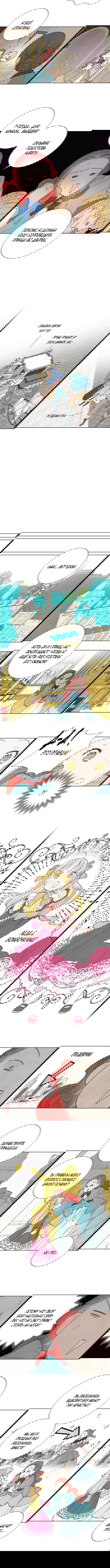 Манга Я украла первую ночь главного героя - Глава 49 Страница 5