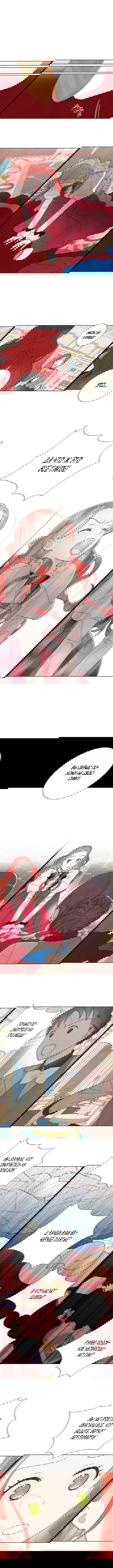 Манга Я украла первую ночь главного героя - Глава 53 Страница 4