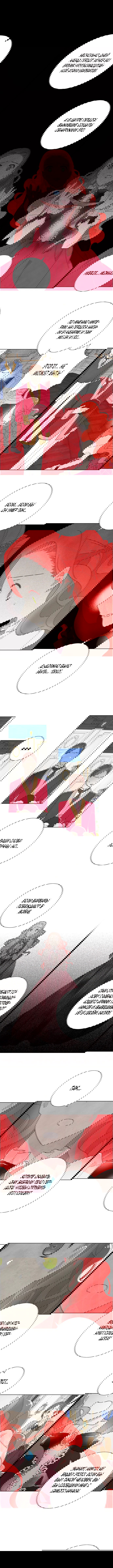 Манга Я украла первую ночь главного героя - Глава 53 Страница 1