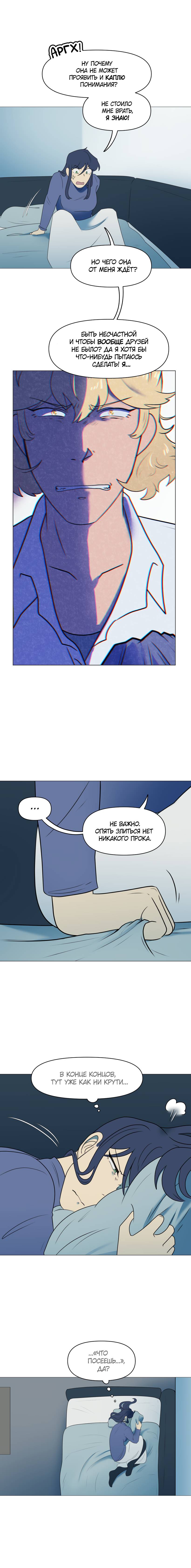 Манга Сусухара — Демон! - Глава 140 Страница 1