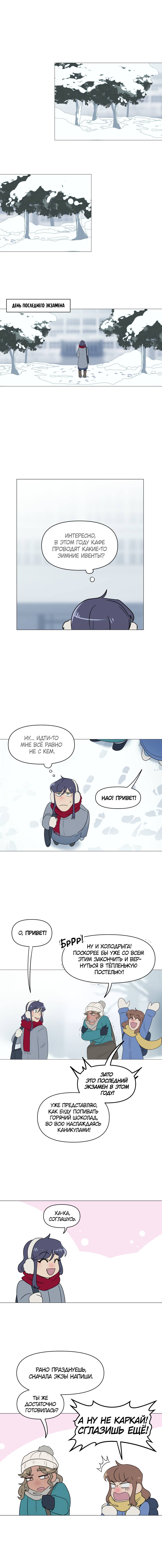 Манга Сусухара — Демон! - Глава 140 Страница 2