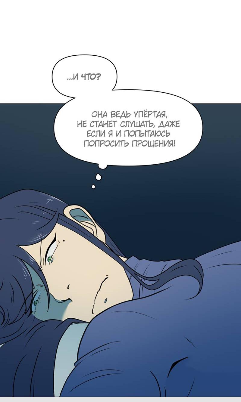 Манга Сусухара — Демон! - Глава 139 Страница 4