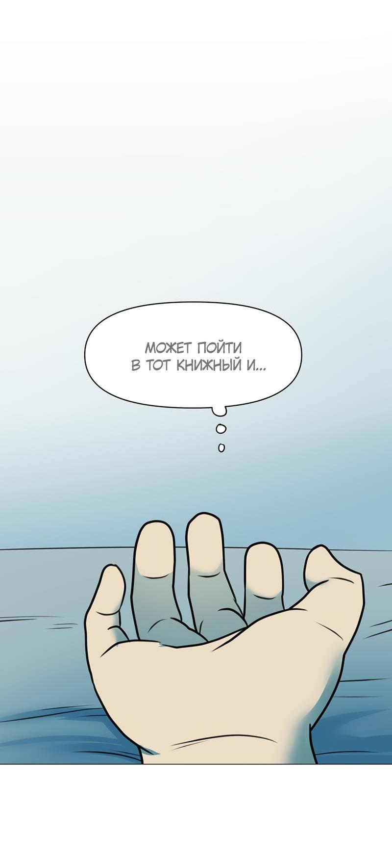 Манга Сусухара — Демон! - Глава 139 Страница 3