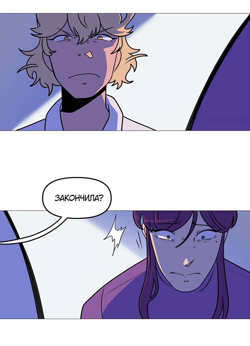 Манга Сусухара — Демон! - Глава 137 Страница 5