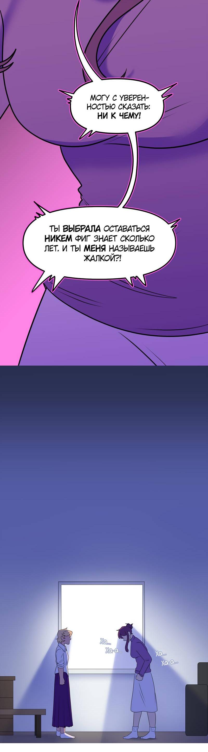 Манга Сусухара — Демон! - Глава 137 Страница 4