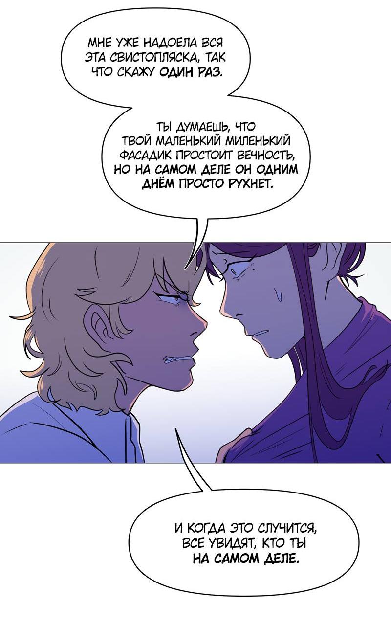 Манга Сусухара — Демон! - Глава 137 Страница 8