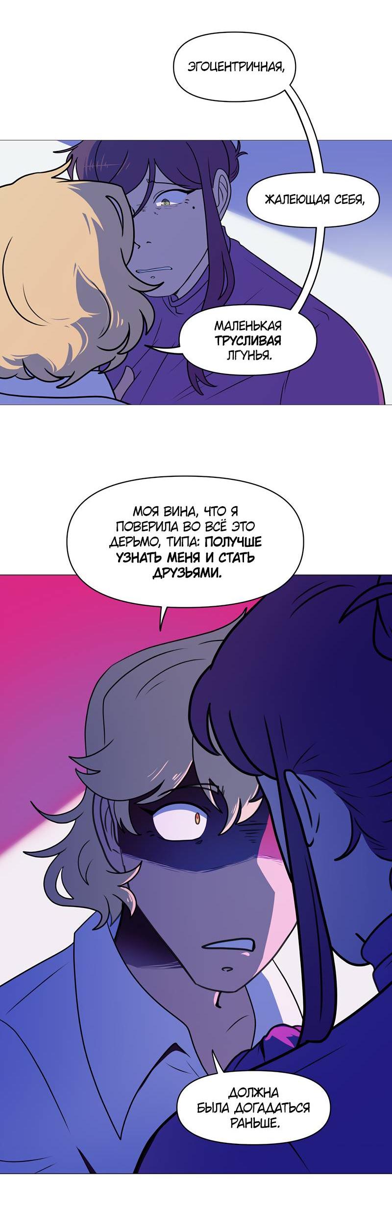 Манга Сусухара — Демон! - Глава 137 Страница 9