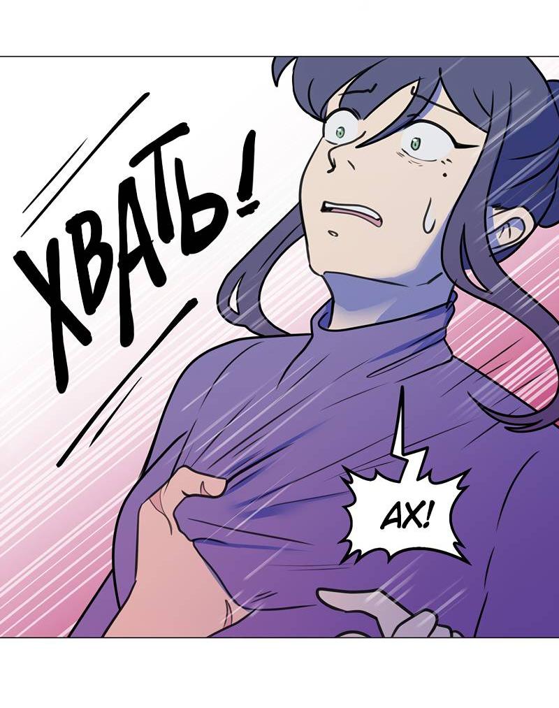 Манга Сусухара — Демон! - Глава 137 Страница 7