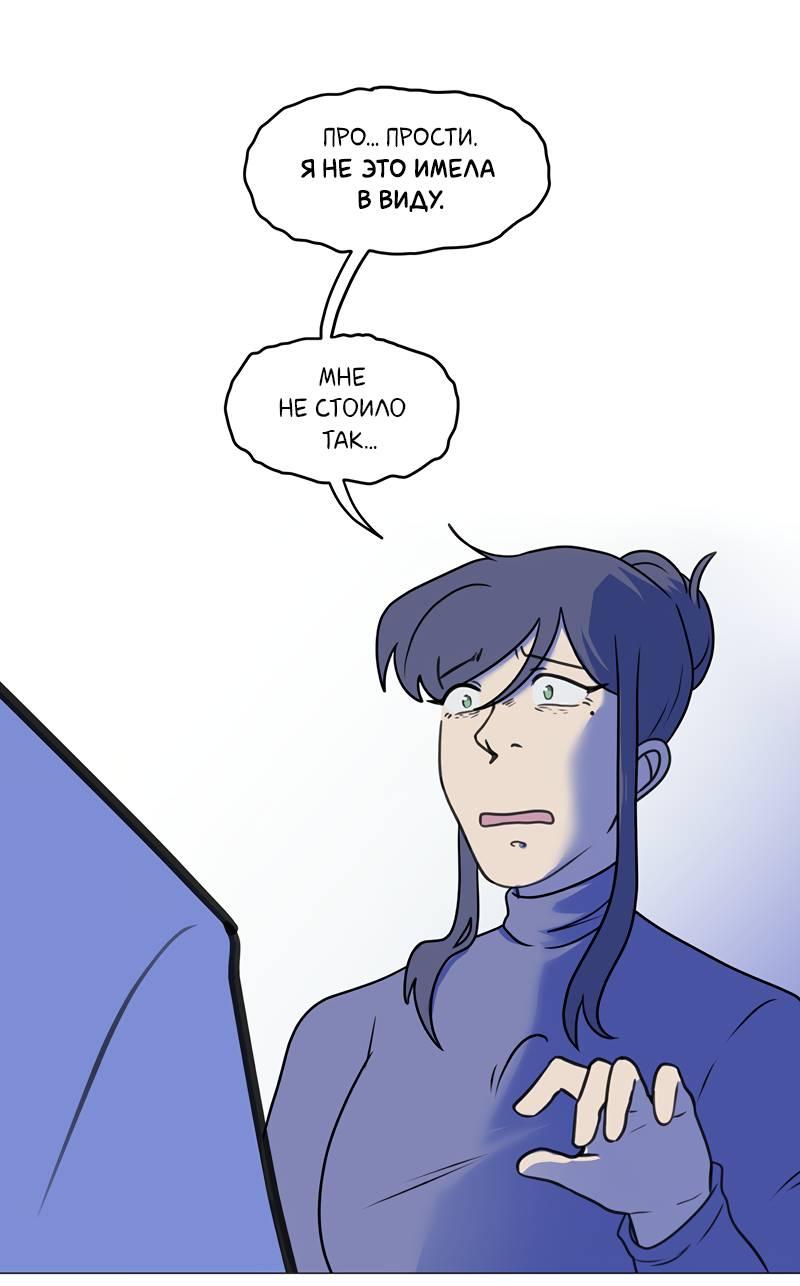 Манга Сусухара — Демон! - Глава 137 Страница 6