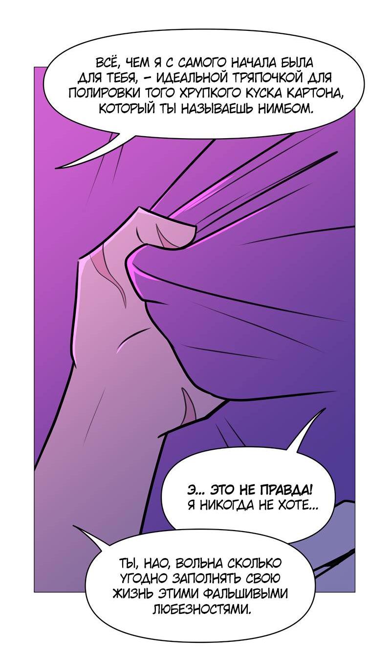 Манга Сусухара — Демон! - Глава 137 Страница 10