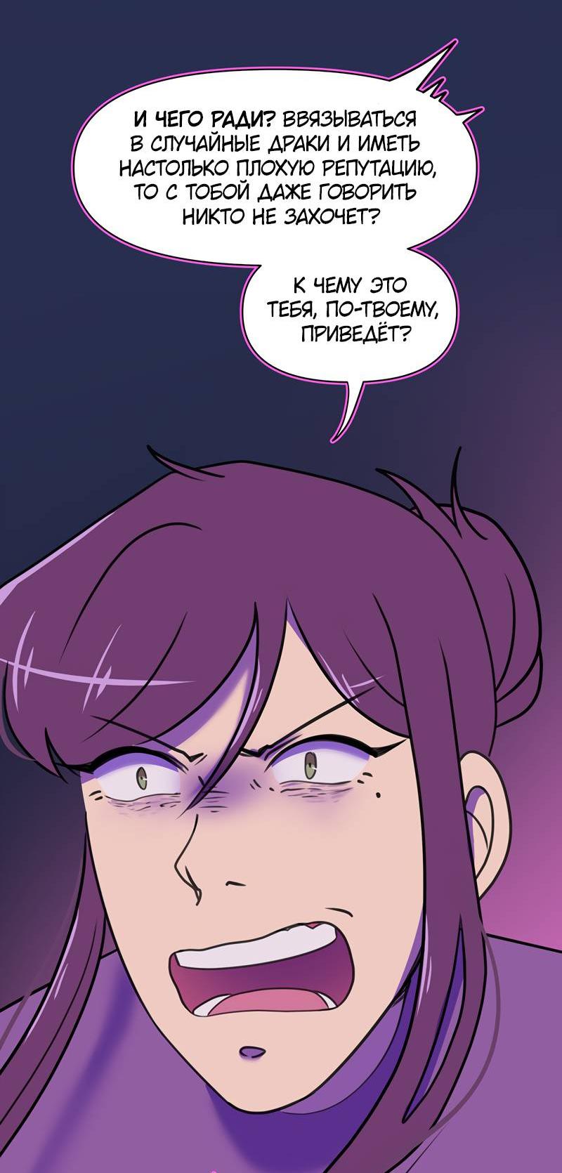 Манга Сусухара — Демон! - Глава 137 Страница 3