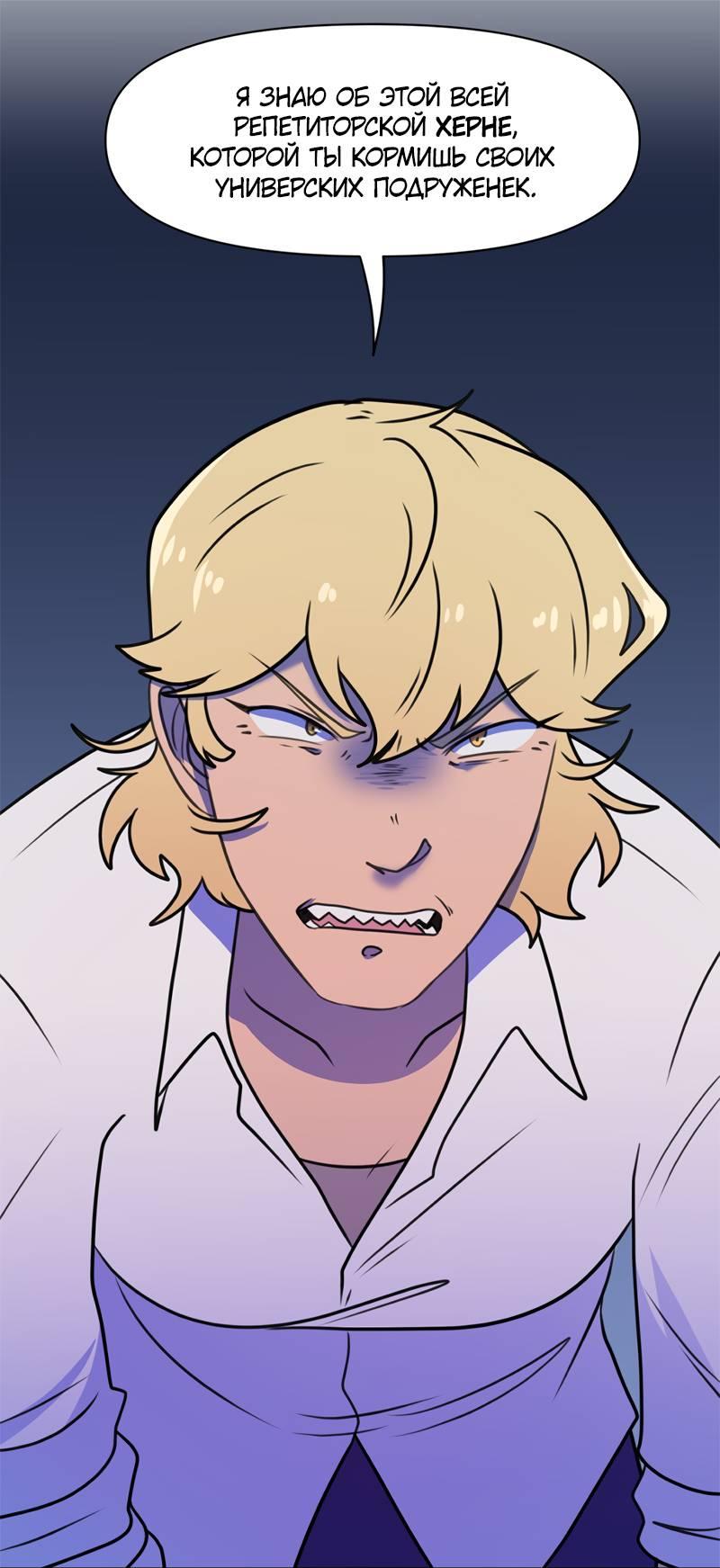 Манга Сусухара — Демон! - Глава 136 Страница 2