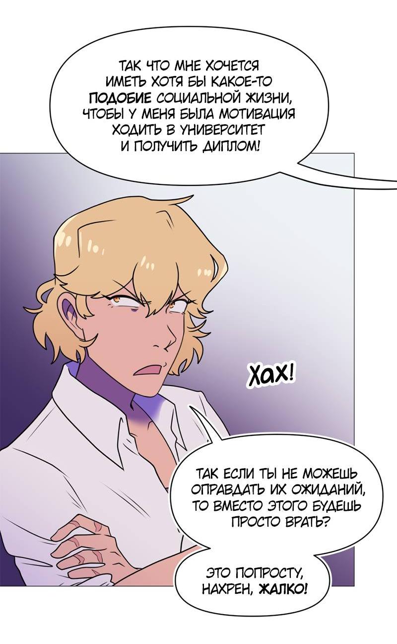 Манга Сусухара — Демон! - Глава 136 Страница 12