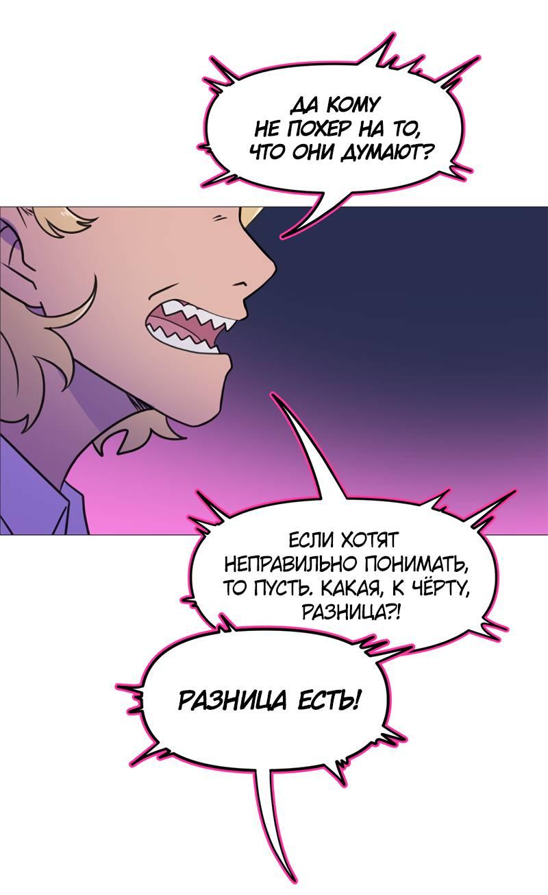 Манга Сусухара — Демон! - Глава 136 Страница 8