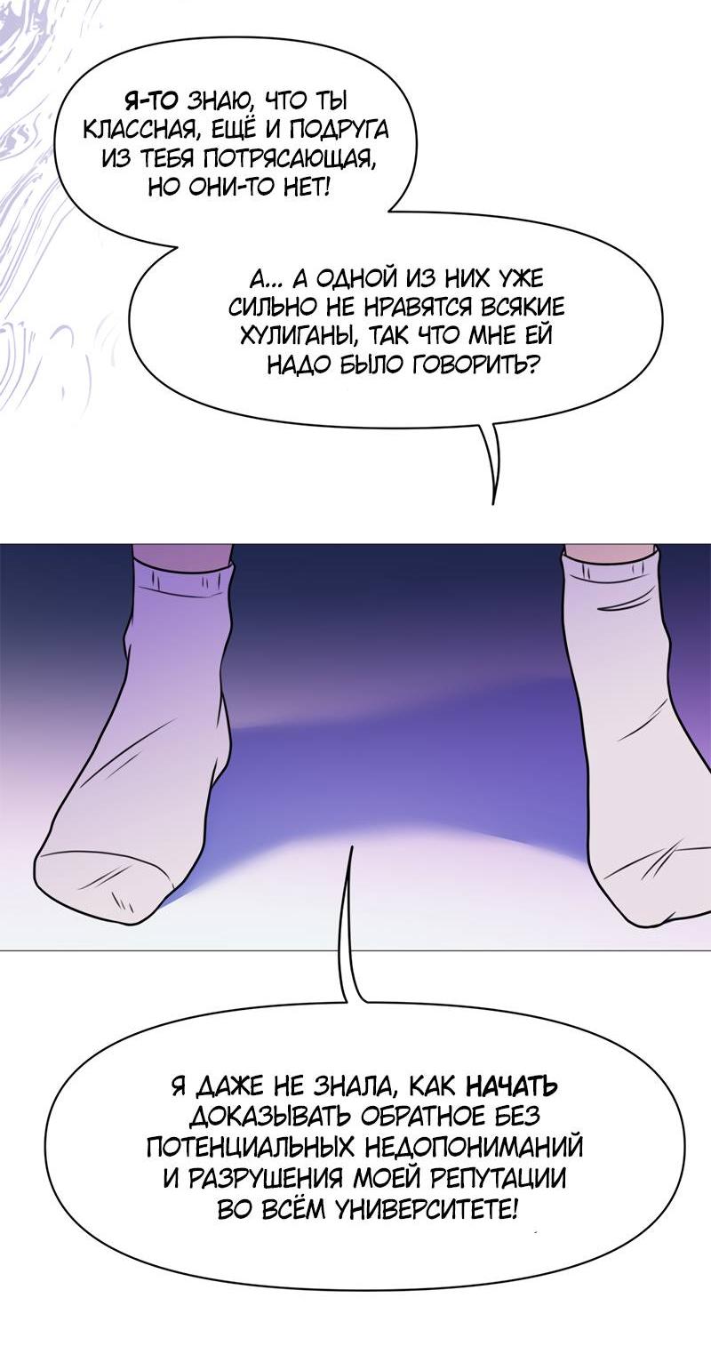 Манга Сусухара — Демон! - Глава 136 Страница 7