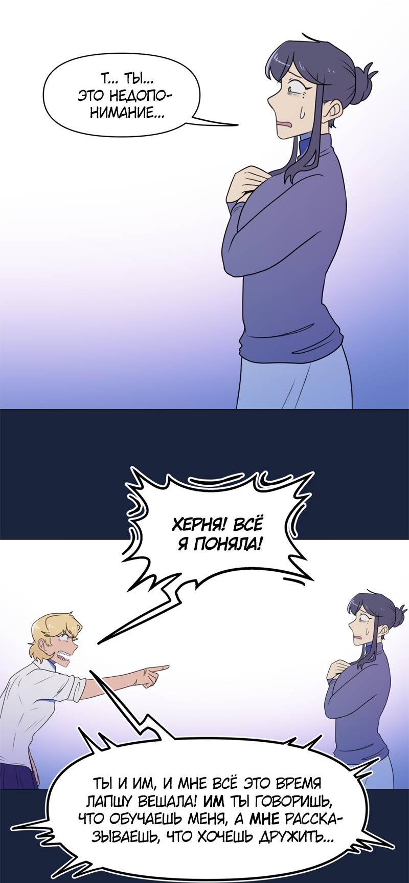 Манга Сусухара — Демон! - Глава 136 Страница 4