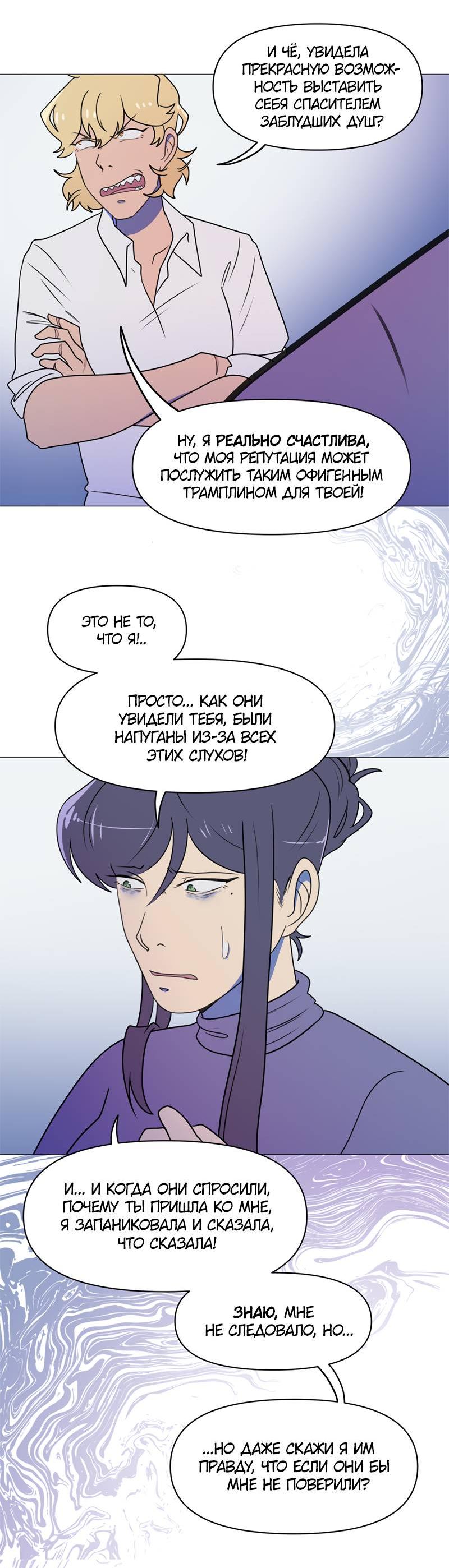 Манга Сусухара — Демон! - Глава 136 Страница 6