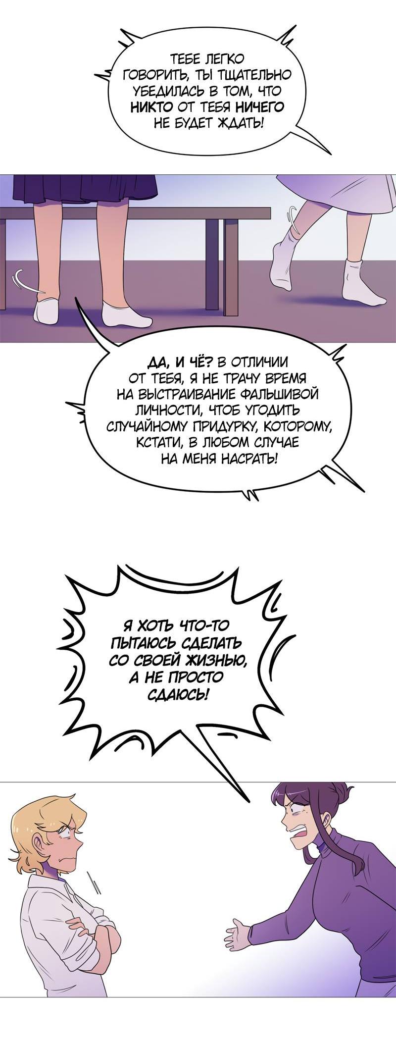 Манга Сусухара — Демон! - Глава 136 Страница 13