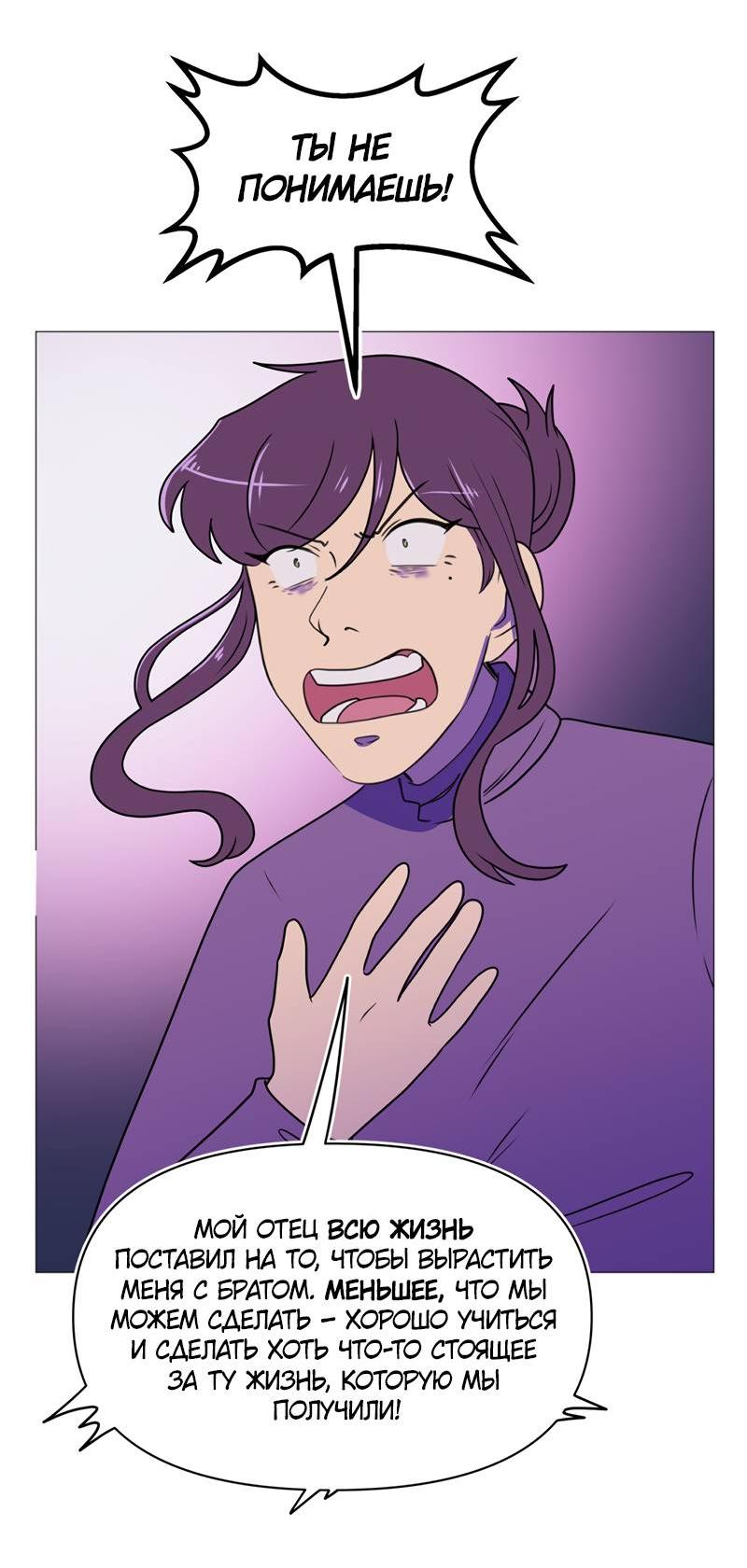 Манга Сусухара — Демон! - Глава 136 Страница 10