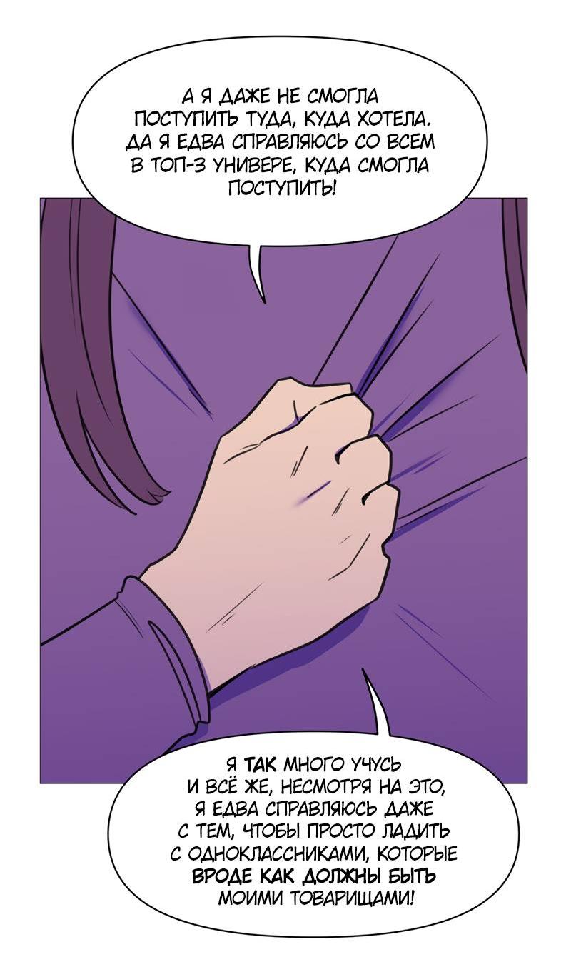 Манга Сусухара — Демон! - Глава 136 Страница 11