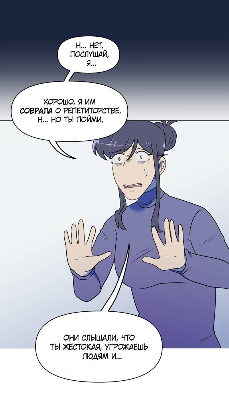 Манга Сусухара — Демон! - Глава 136 Страница 5