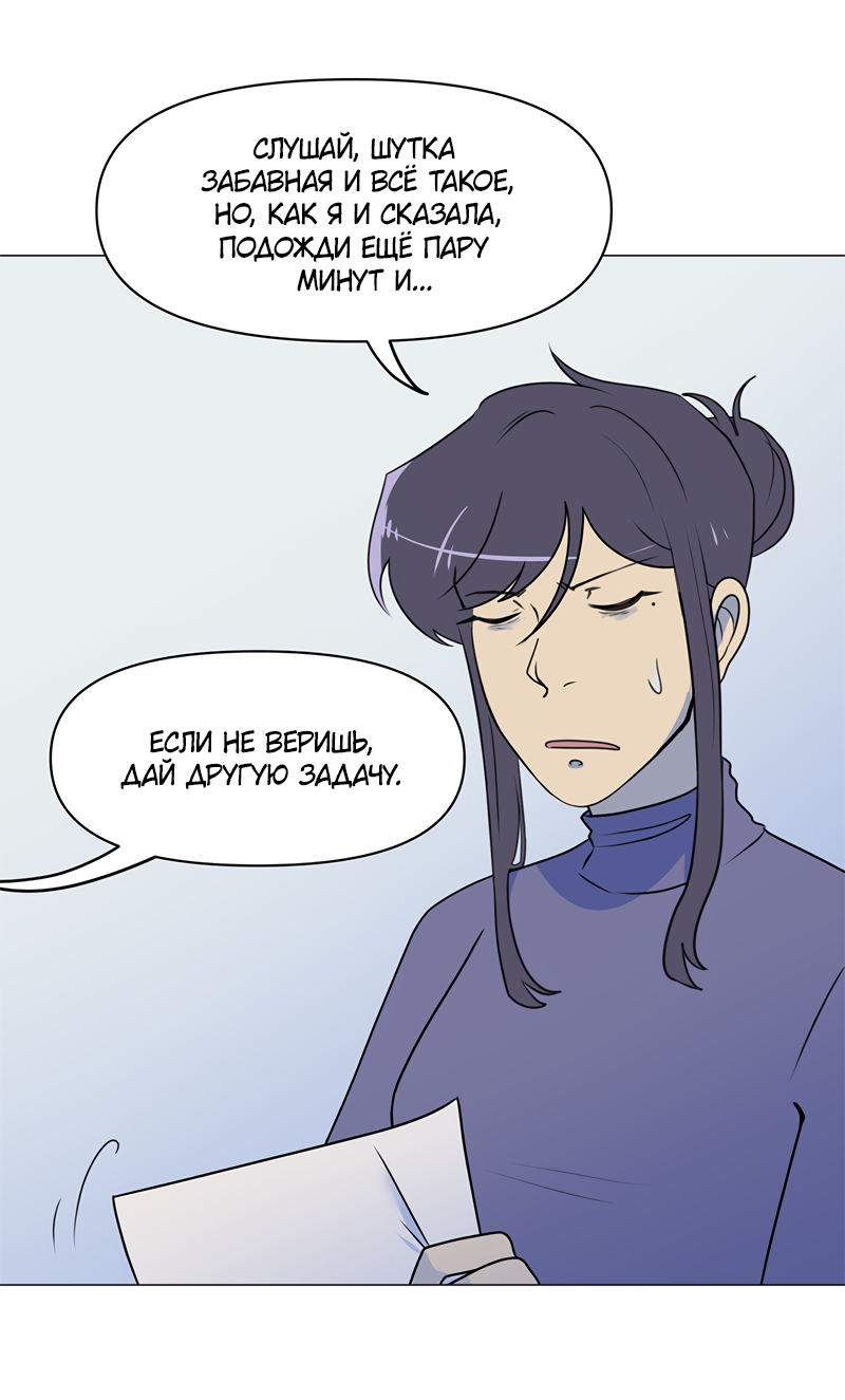 Манга Сусухара — Демон! - Глава 135 Страница 2