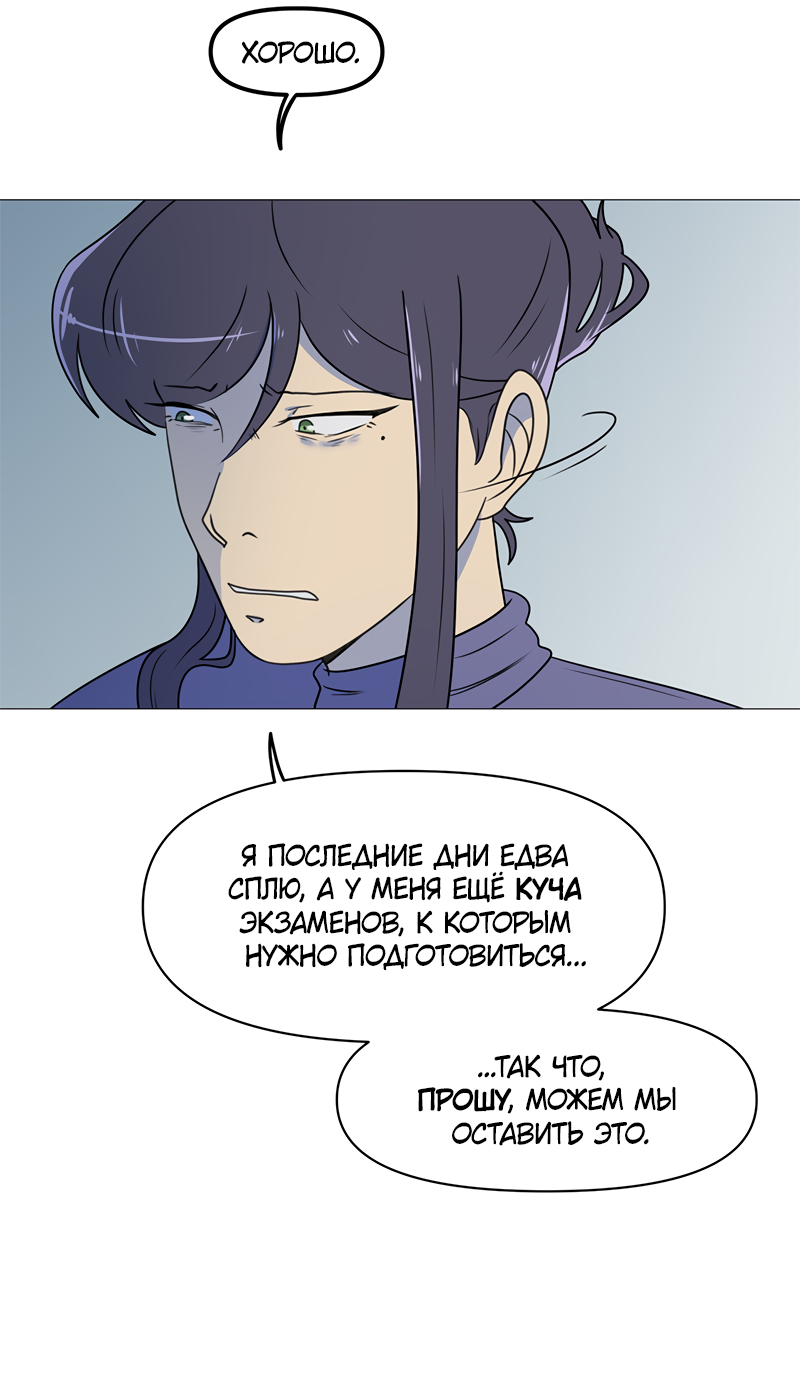 Манга Сусухара — Демон! - Глава 135 Страница 12