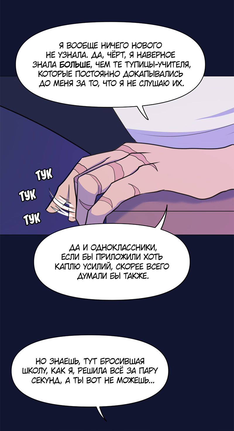 Манга Сусухара — Демон! - Глава 135 Страница 6