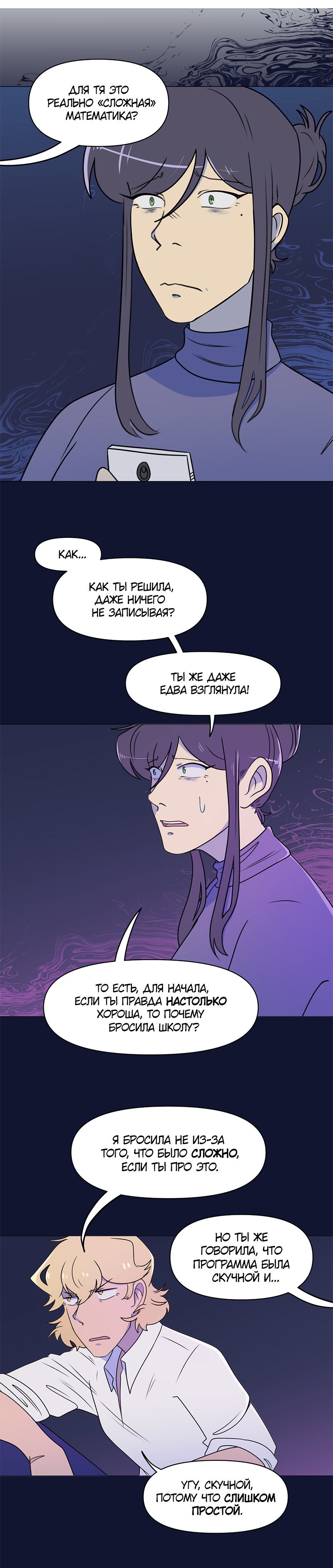 Манга Сусухара — Демон! - Глава 135 Страница 5