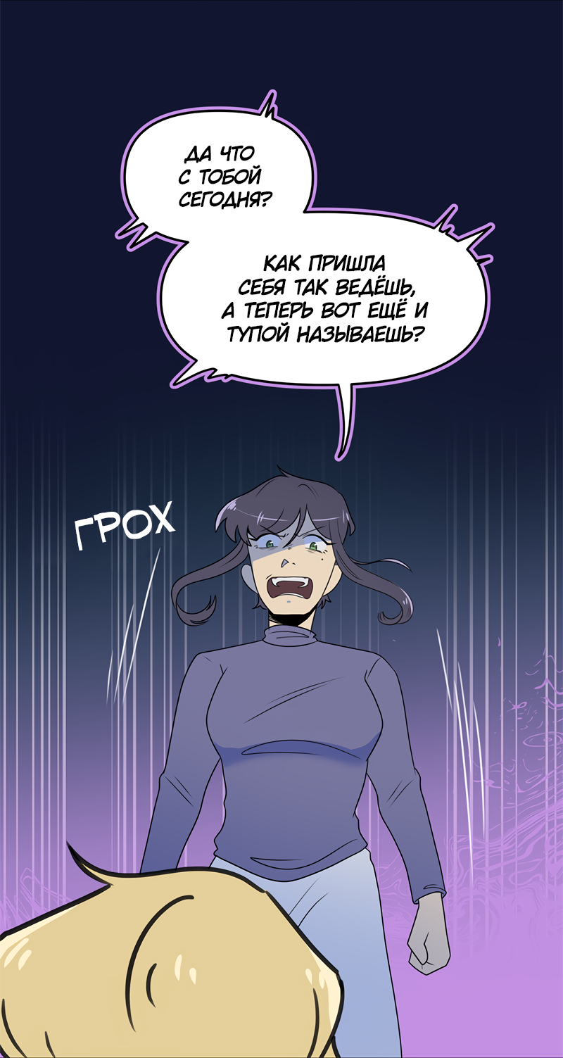 Манга Сусухара — Демон! - Глава 135 Страница 8