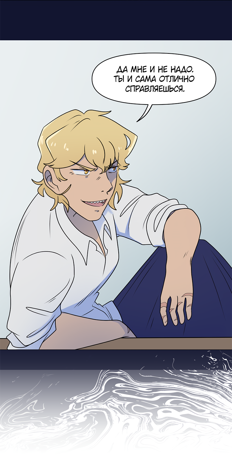 Манга Сусухара — Демон! - Глава 135 Страница 9