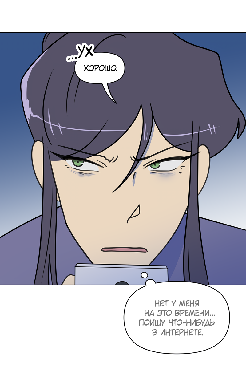 Манга Сусухара — Демон! - Глава 135 Страница 3