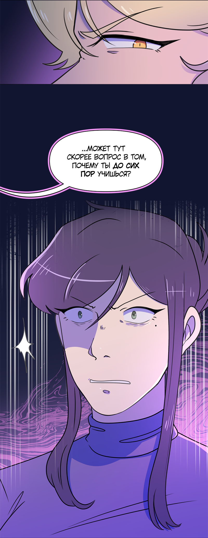 Манга Сусухара — Демон! - Глава 135 Страница 7