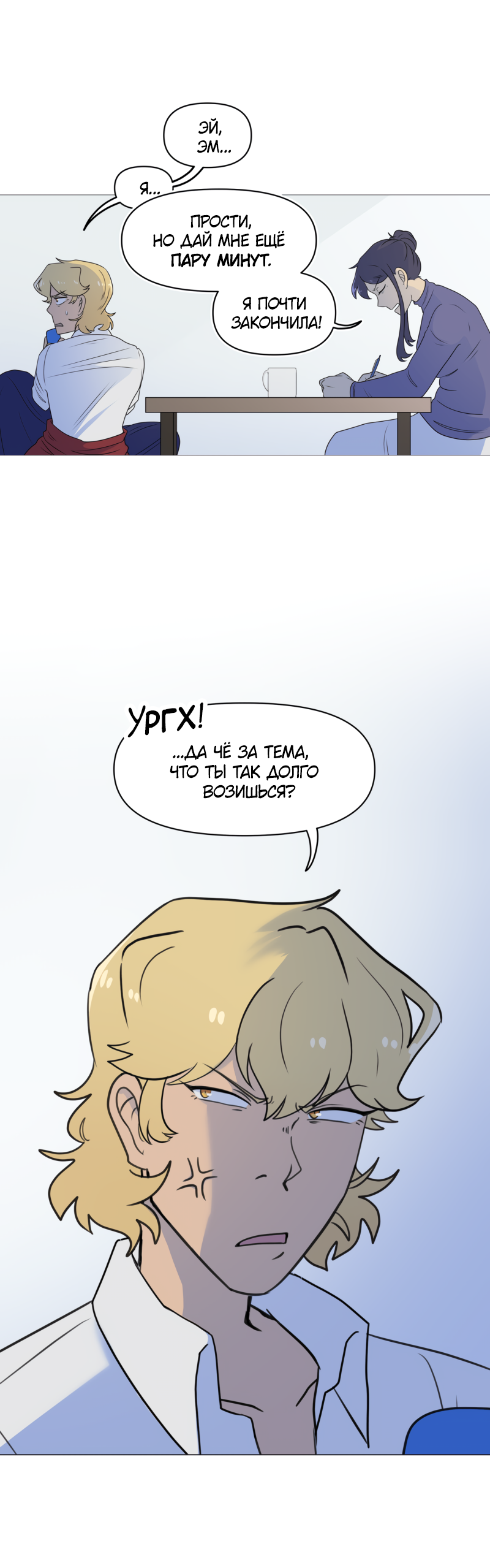 Манга Сусухара — Демон! - Глава 134 Страница 4