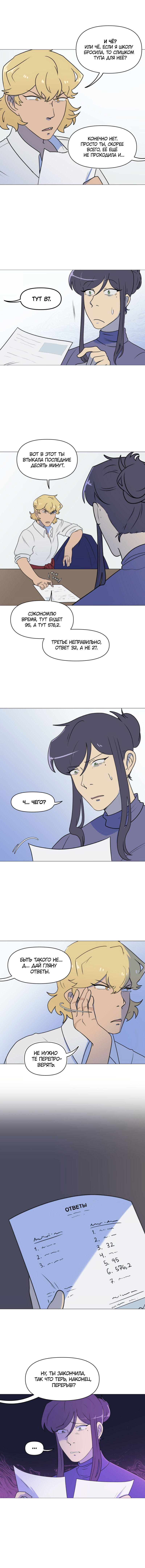 Манга Сусухара — Демон! - Глава 134 Страница 6