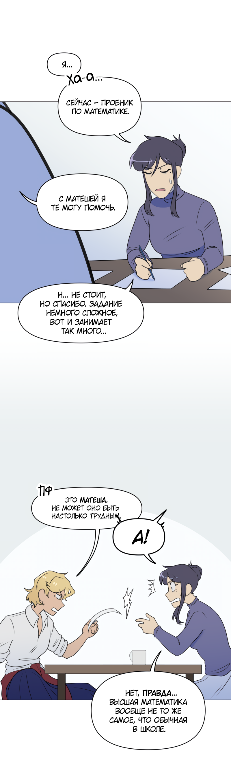 Манга Сусухара — Демон! - Глава 134 Страница 5